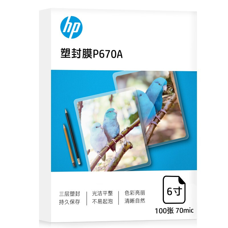 HP 惠普 P67OA 三层加厚塑封膜 6寸 70mic 100张 12.51元