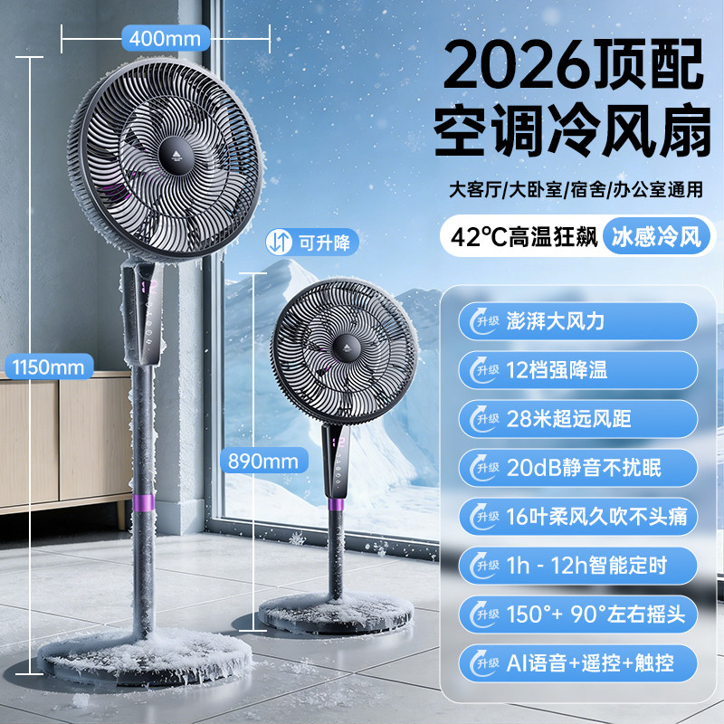 权尚 德国权尚】电风扇落地扇台扇空调静音家用大风力卧室电扇台式立式 39