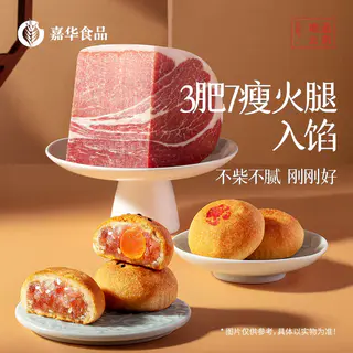 嘉华食品 嘉华鲜花饼云腿小饼云南特产火腿酥蛋黄云腿月饼礼盒中秋 29元 - 86线报 嘉华食品 嘉华鲜花饼云腿小饼云南特产火腿酥蛋黄云腿月饼礼盒中秋 29元 - 86线报