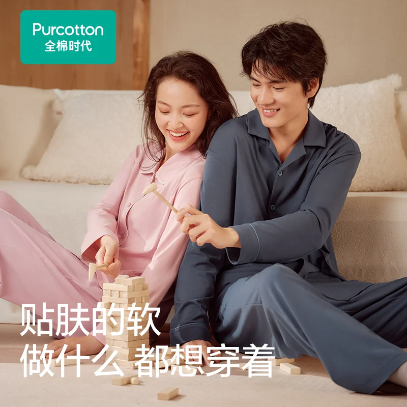 全棉时代 【纯棉针织】家居服套装 234元 - 86线报