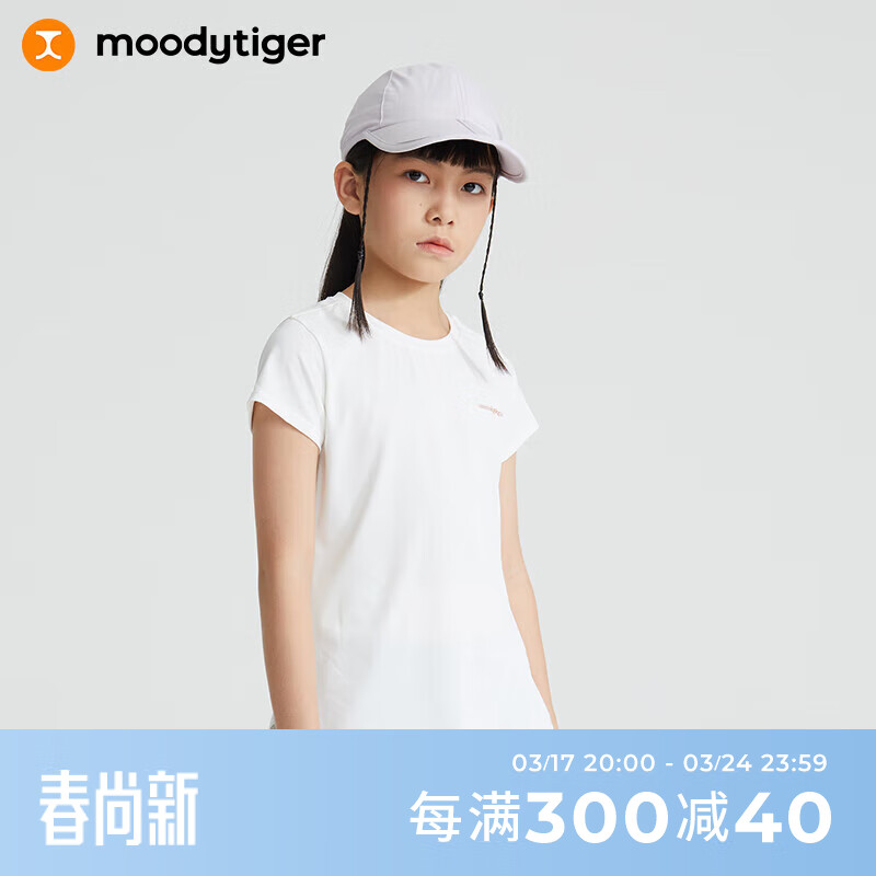 moodytiger 女童短袖T恤夏季轻薄款纯色百搭休闲速干T恤上衣 云朵白 165cm 198元