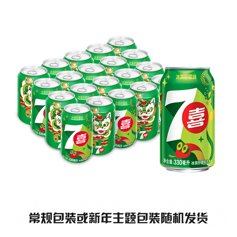 pepsi 百事 可乐/美年达 蛇年瑞兽罐330ml*20罐碳酸饮料整箱汽水聚会饭局 33.9元