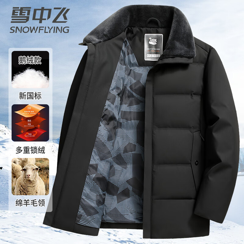 雪中飞 鹅绒羽绒服男士冬季羊毛翻领中老年爸爸休闲商务外套男装180 黑色 1