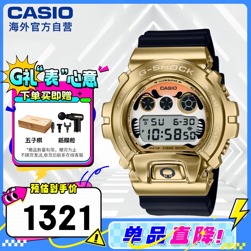 CASIO 卡西欧 G-SHOCK达摩联名款 男士石英腕表 GM-6900GDA-9PR ￥1051.49