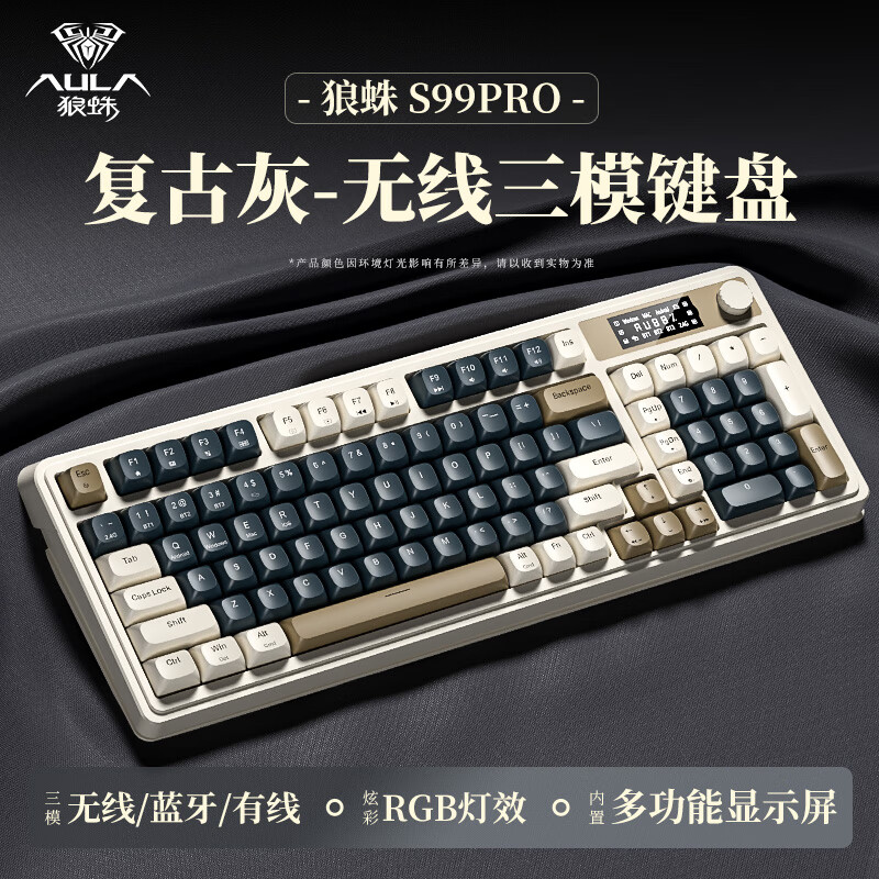 狼蛛 S99Pro三模机械键盘复古灰 109元