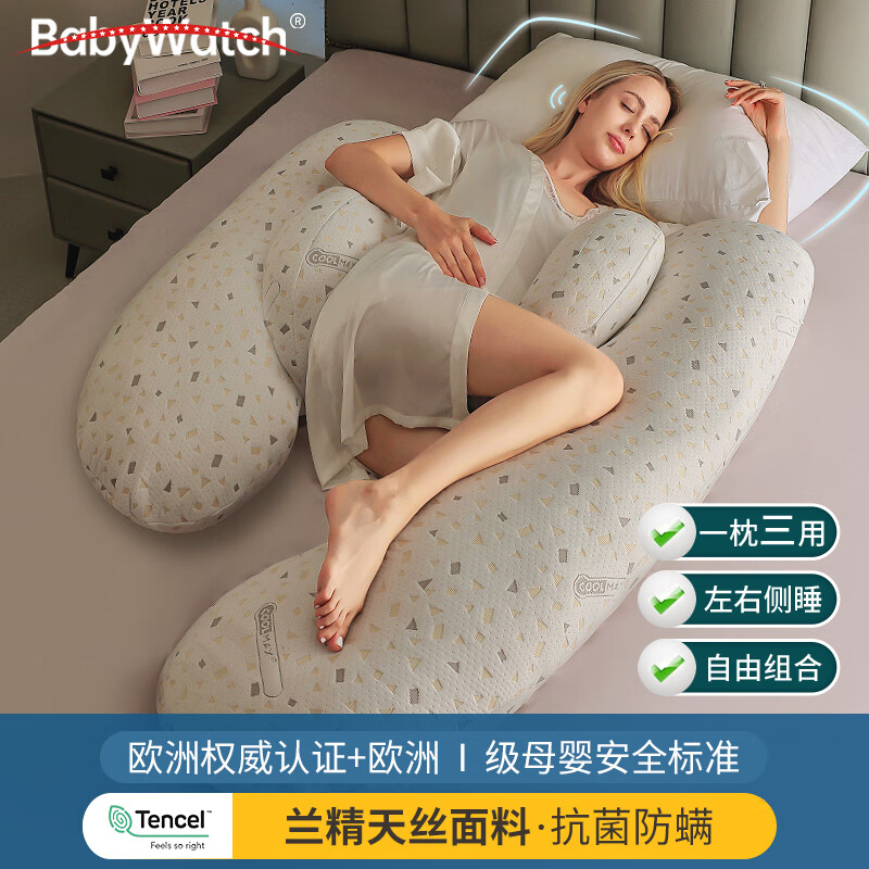 BabyWatch 孕妇枕头护腰侧睡枕托腹睡觉侧卧枕孕期u型抱枕睡觉专用 116.02元（