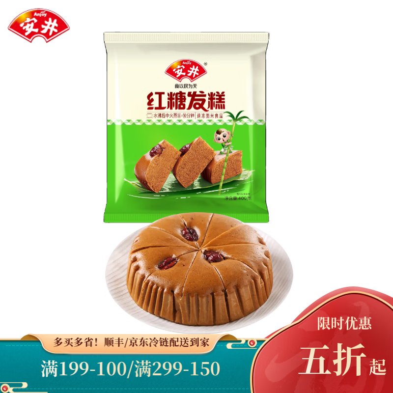 Anjoy 安井 红糖发糕400g 7.7元（需买5件，需用券）