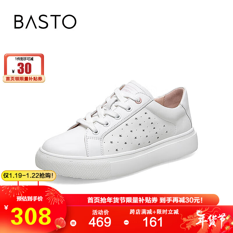 BASTO 百思图 春季商场同款街头时尚厚底小白鞋女休闲鞋YPQ46AM1 白色 38 278元