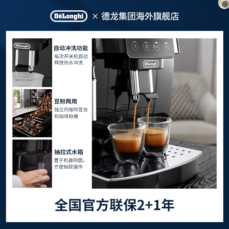 De'Longhi 德龙 Delonghi）Delonghi/德龙ET系列 意式全自动咖啡机 家用触屏 黑色 ECAM220.21.B 2950元