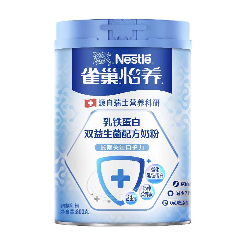 雀巢 怡养乳铁蛋白高钙成人奶粉 800g 95.9元