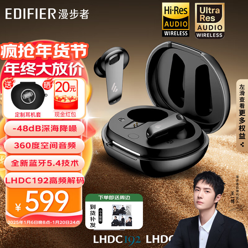 EDIFIER 漫步者 NeoBuds Pro 入耳式真无线圈铁降噪蓝牙耳机 暗影黑 559元（需用