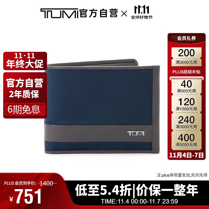 TUMI 途明 ALPHA SLG系列男士商务旅行高端时尚钱包 01192230NVYGY2 蓝灰色 840元