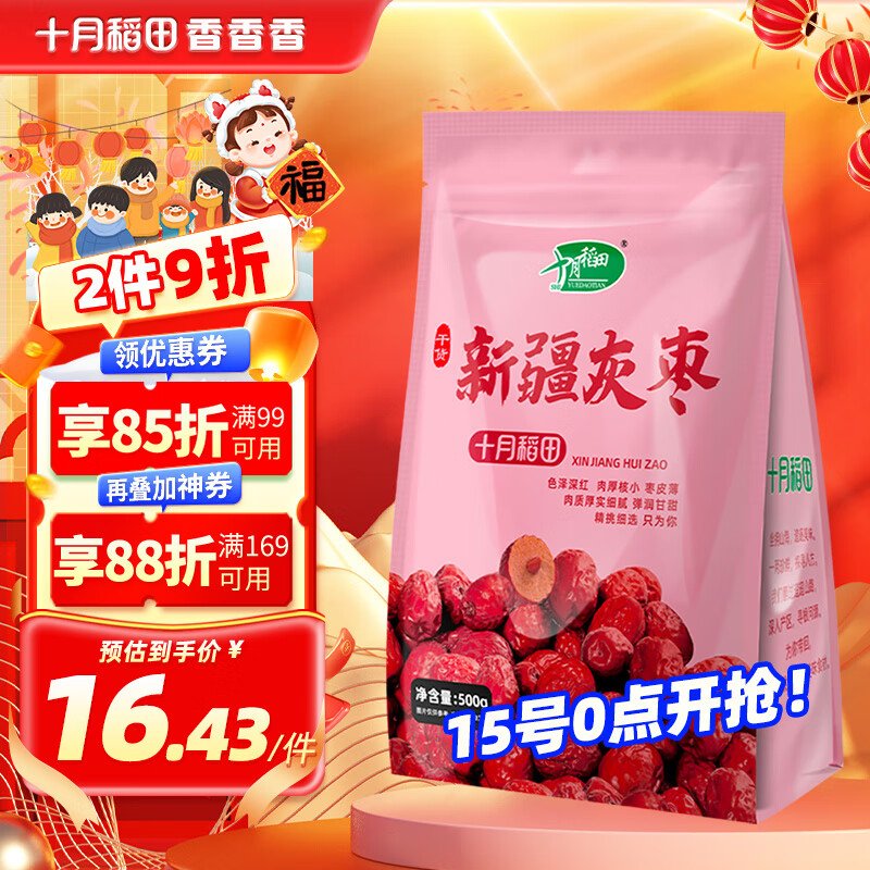 十月稻田 SHI YUE DAO TIAN 新疆灰枣 500g ￥9.68