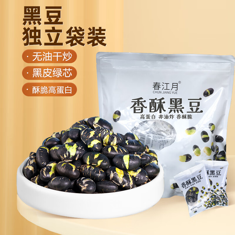 春江月 香酥黑豆500g即食炒黑豆独立小包装坚果炒货干果年货每日坚果 6.32元