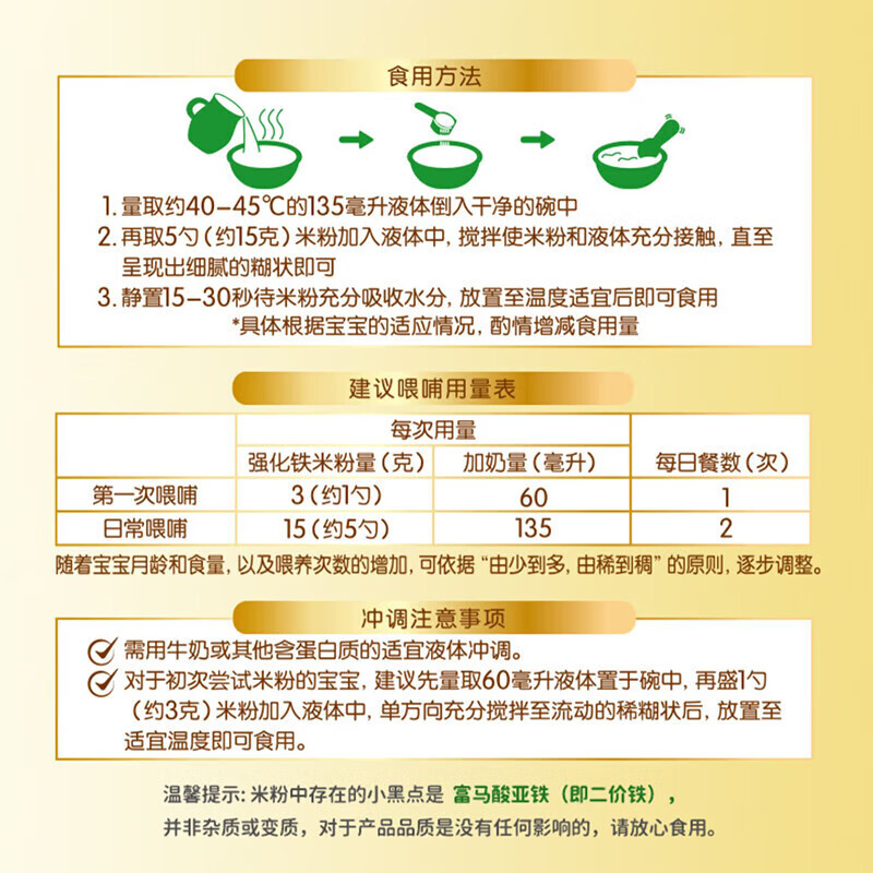 爷爷的农场 婴儿有机米粉儿童米糊6-10月 加钙铁锌辅食维C 1阶2阶3阶宝宝米