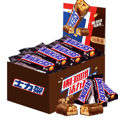 20点,聚划算百亿补贴,限量500件:玛氏 士力架 花生夹心巧克力 16条整
