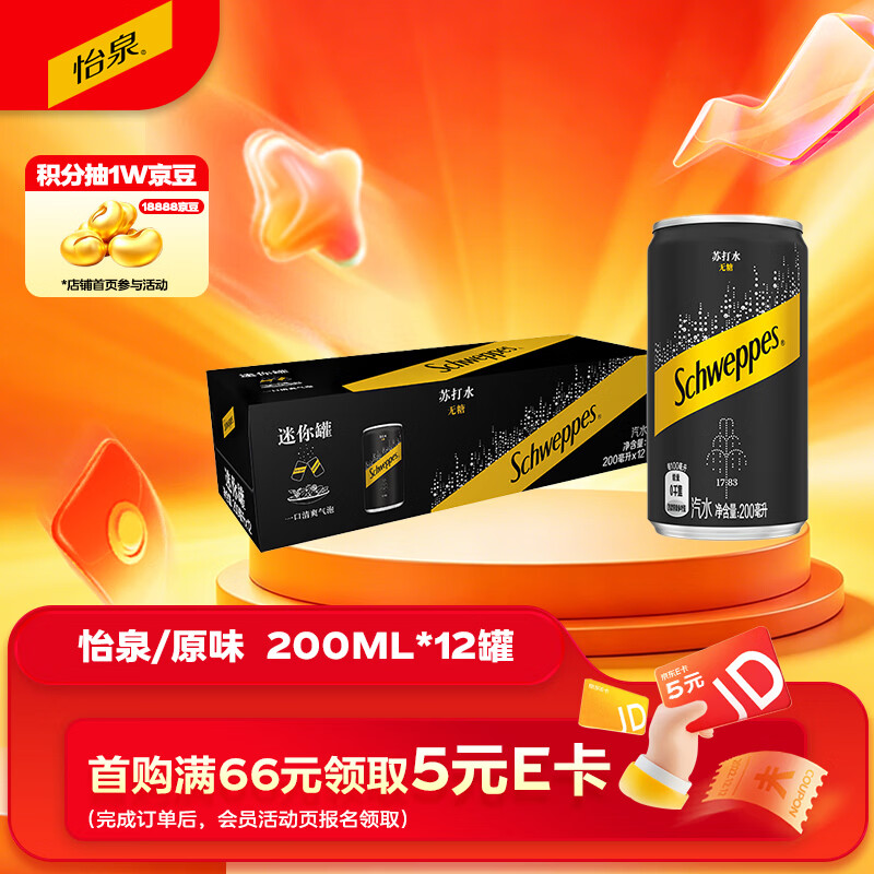 可口可乐 怡泉 Schweppes 无糖零卡 苏打水 汽水饮料 200ml*12罐 17.9元