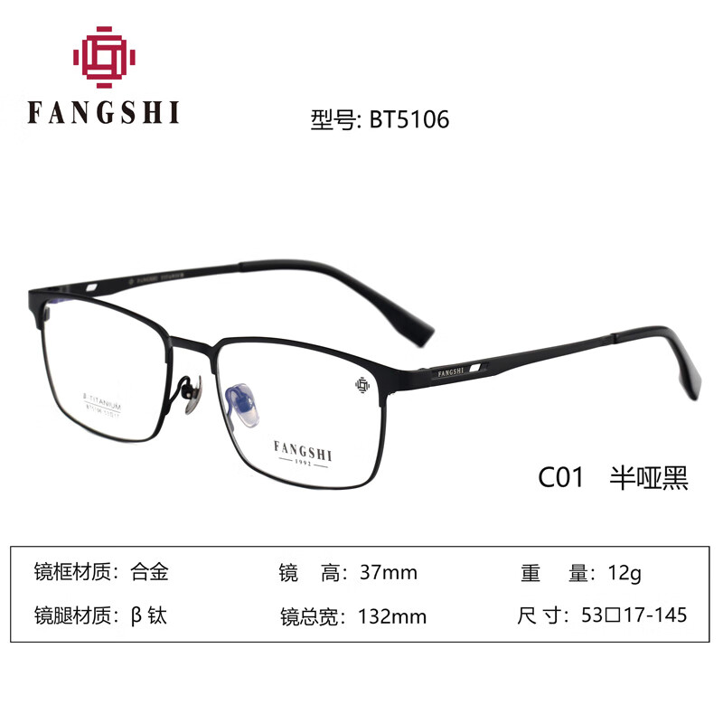 FANGSHI 方氏眼镜+蔡司泽锐1.67钻立方防蓝光膜BP+多款镜架试戴服务+售后无忧 