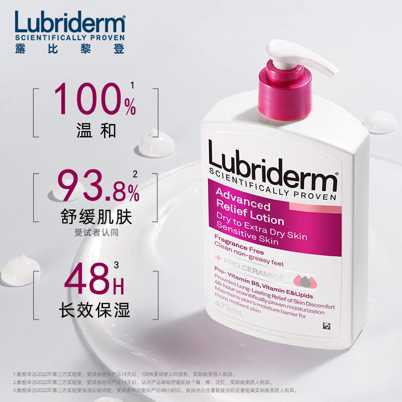 88VIP：Lubriderm 强生lubriderm露比黎登身体乳滋润保湿女润肤乳秋冬650ml 106.28元