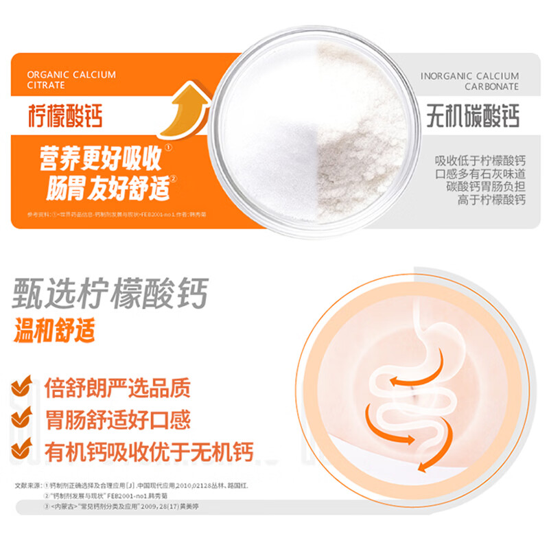 倍舒朗 MEDISSENS）维生素d3咀嚼片 浓缩乳清蛋白维生素B1B2成人中老年 80片*3瓶 69元 - 线报酷