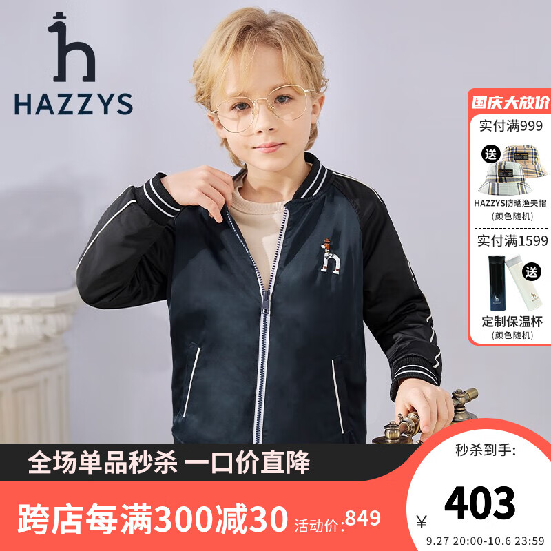 HAZZYS 哈吉斯 童装补贴 儿童学院风棒球服 259元（需用券）