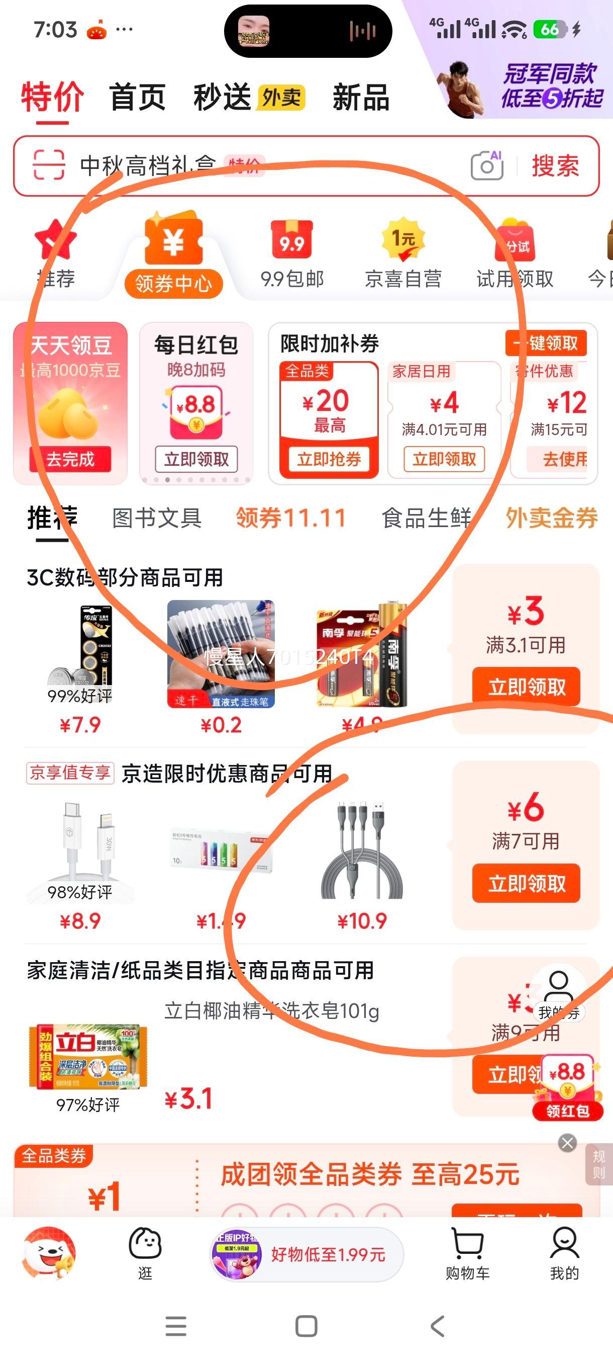京东京造 一次性保鲜罩套 食品级 弹力束口 100只 3.9元 - 线报酷