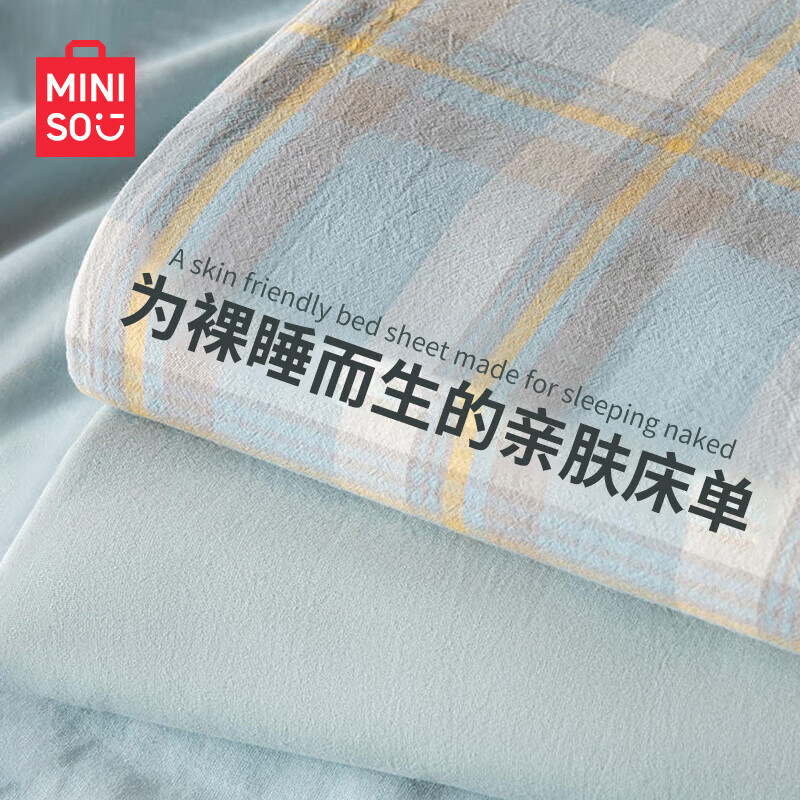 MINISO 名创优品 抗菌床单套件三合一床罩被单床垫保护套230*230cm兰格 14.9元