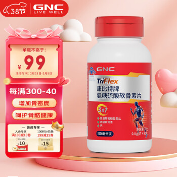 GNC 健安喜 氨糖硫酸软骨素钙片 90片 ￥44.64