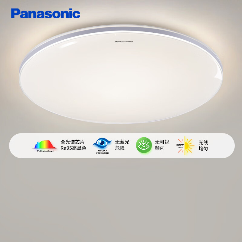 松下 Panasonic 吸顶灯新中式卧室智能调光儿童房灯餐厅灯现代简约灯具36瓦 