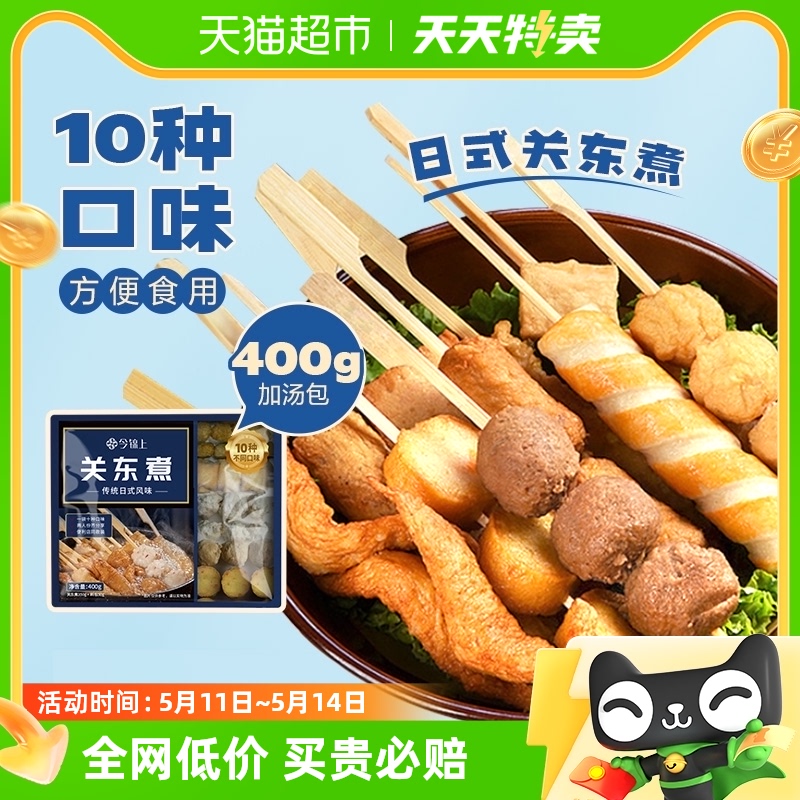 88VIP：今锦上 关东煮食材鱼丸串串甜不辣冒菜火锅丸子便利店同款400g*1袋 22.