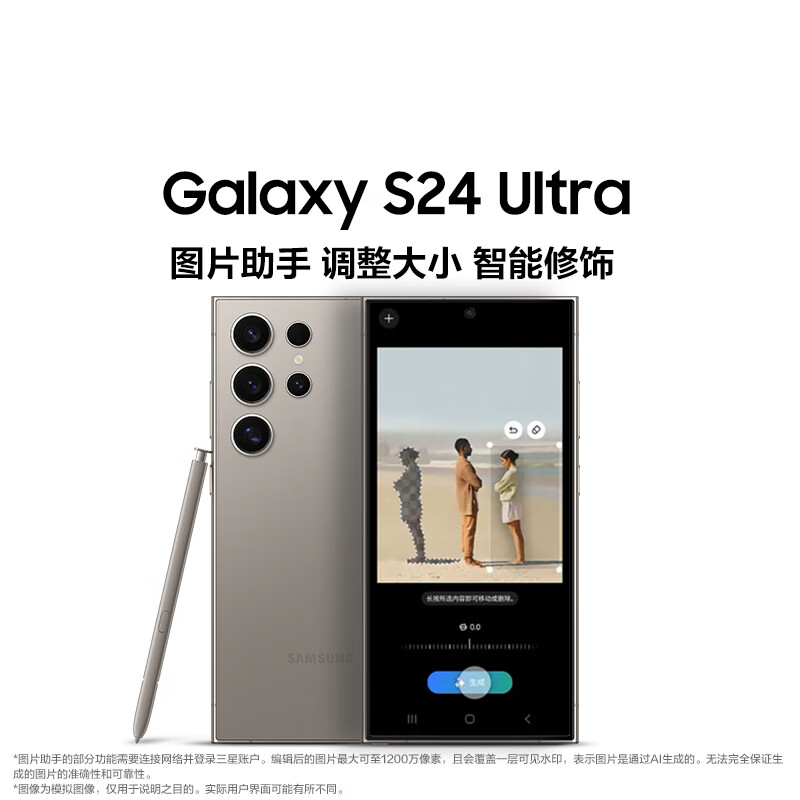 SAMSUNG 三星 S24 Ultra 12GB+256GB升级12GB+512GB 钛黑 7379元