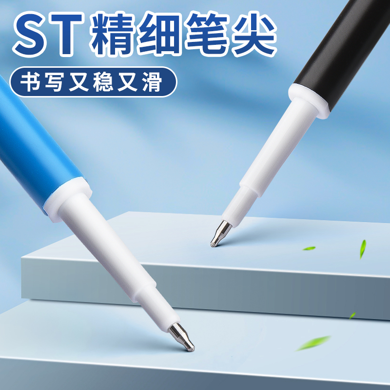 M&G 晨光 光热可擦中性笔芯st笔头按动替芯三年级小学生专用晶蓝黑色笔