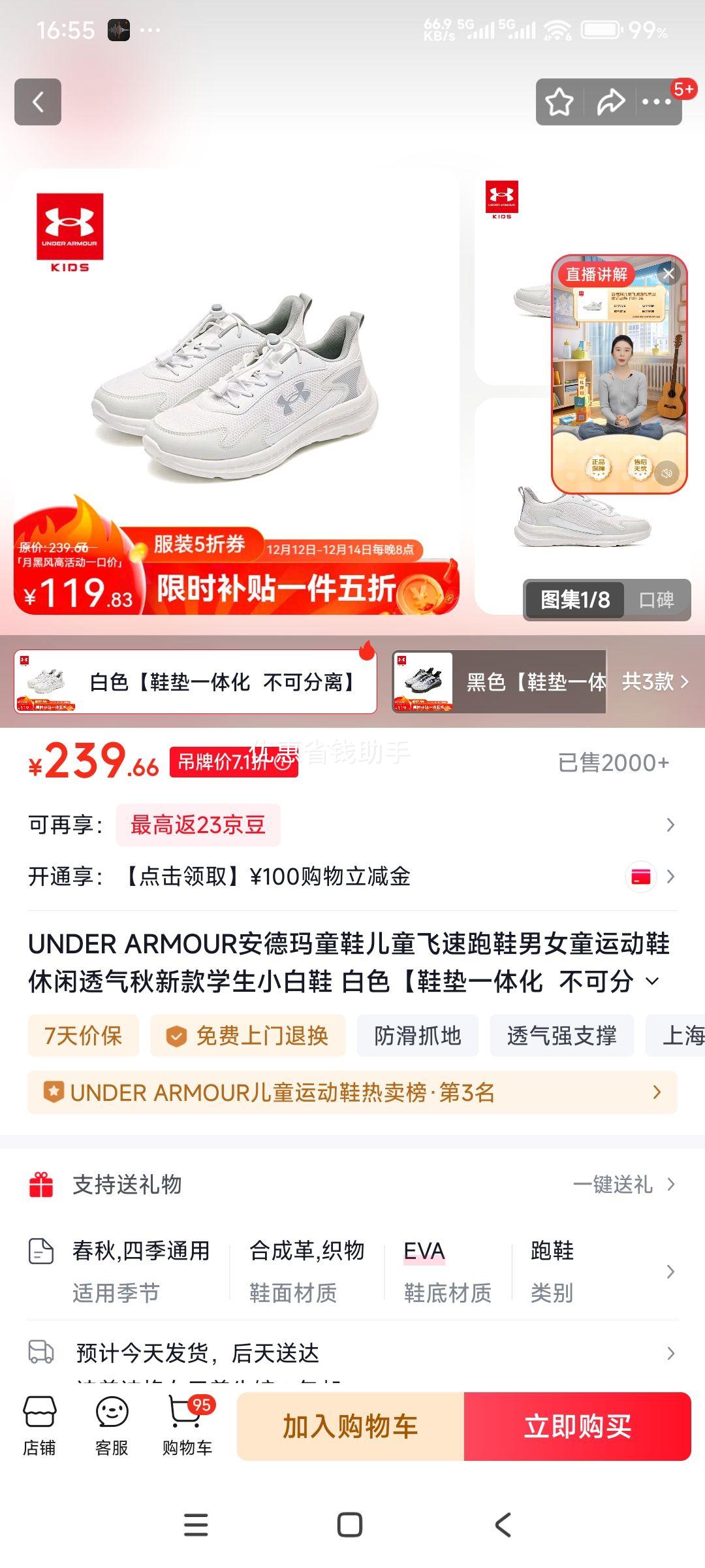 每晚20 点UNDER ARMOUR 安德玛 童鞋 飞速跑鞋 鞋垫一体化优惠证明