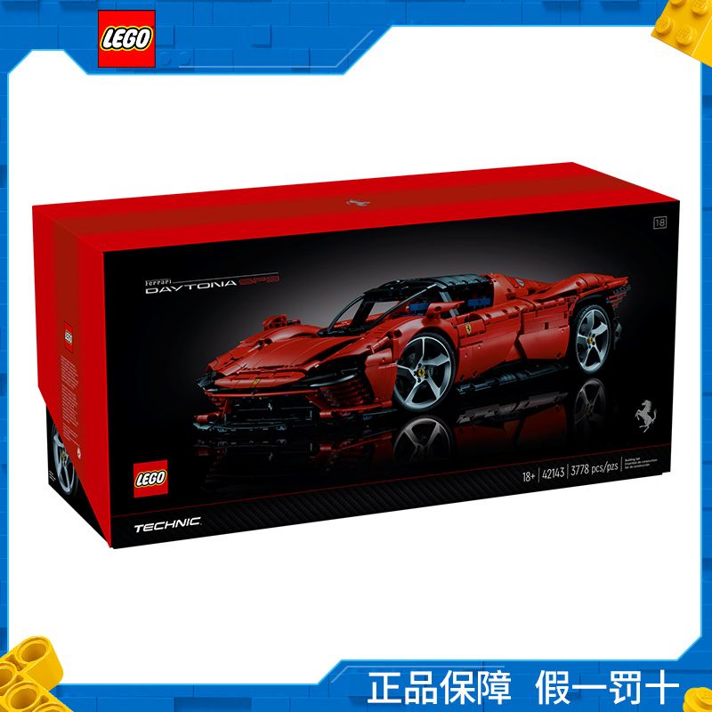百亿补贴：LEGO 乐高 积木机械组42143法拉利赛车高难度拼搭玩具 1746元