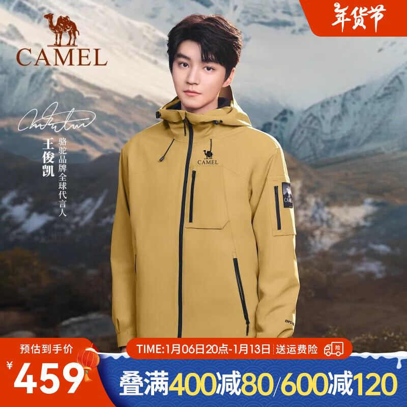 CAMEL 骆驼 王者铠甲系列 情侣款三合一冲锋衣 W34CA31607-CL2 ￥359