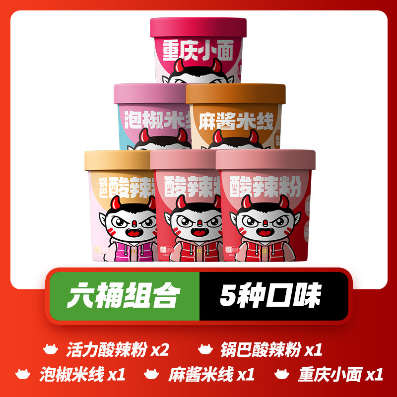 食族人 麻辣爆肚粉 24元