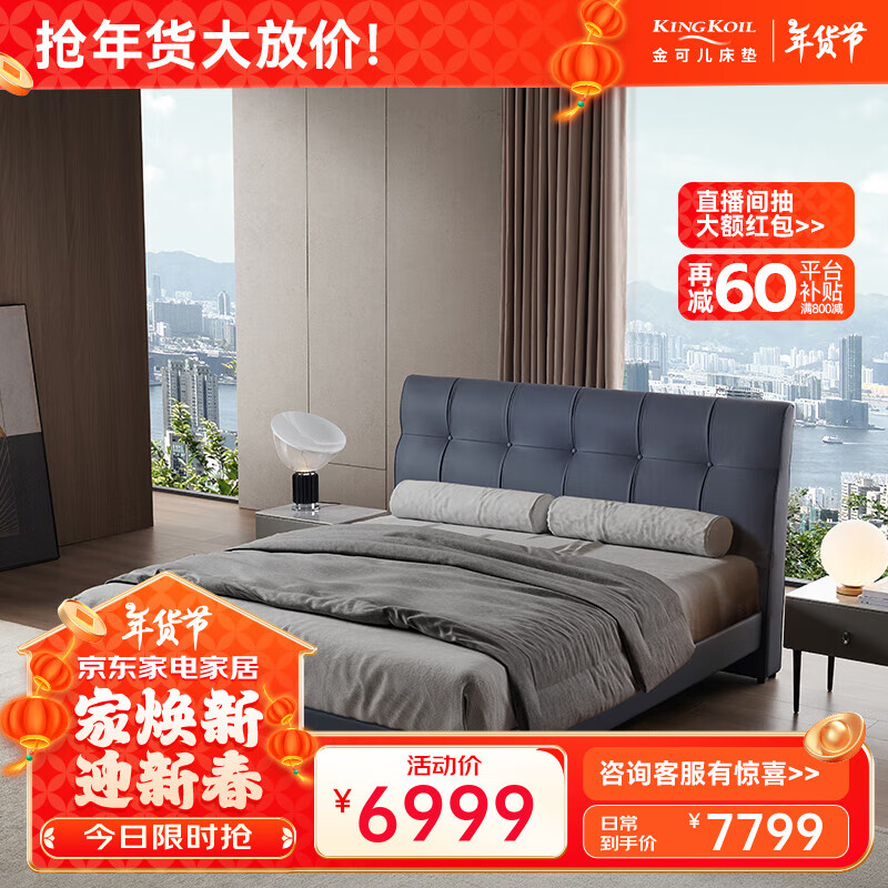 KING KOIL 金可儿 静谧圣境床架 星河蓝 180*200cm ￥6939