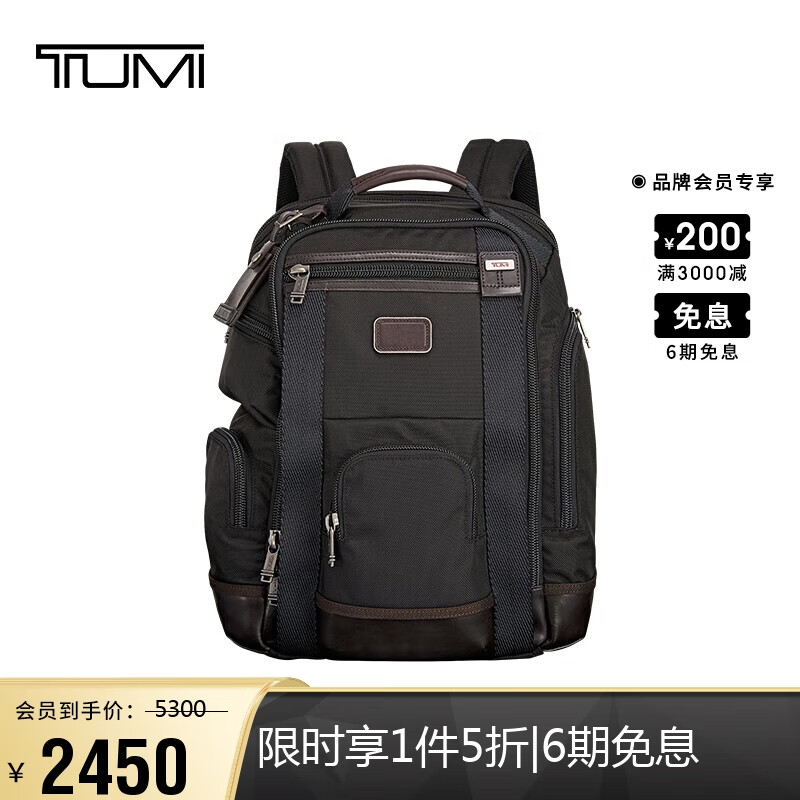 TUMI 途明 DFO FREMONT系列时尚简约男士通勤双肩背包 02223389HKO原木本色 2057元（