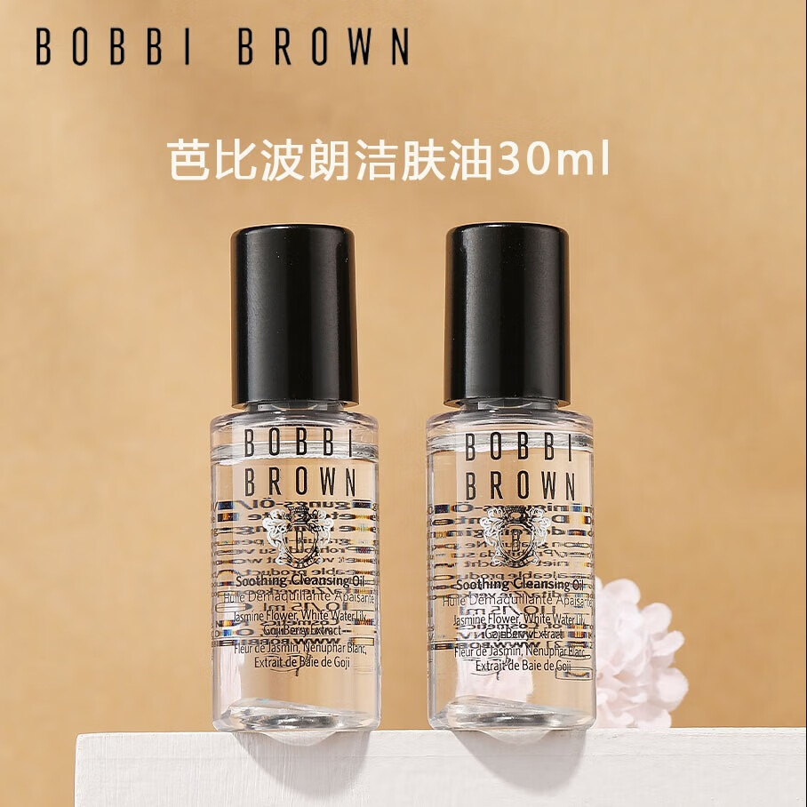 BOBBI BROWN 卸妆油30ml*2 温和卸妆面部清洁净肤 97.76元