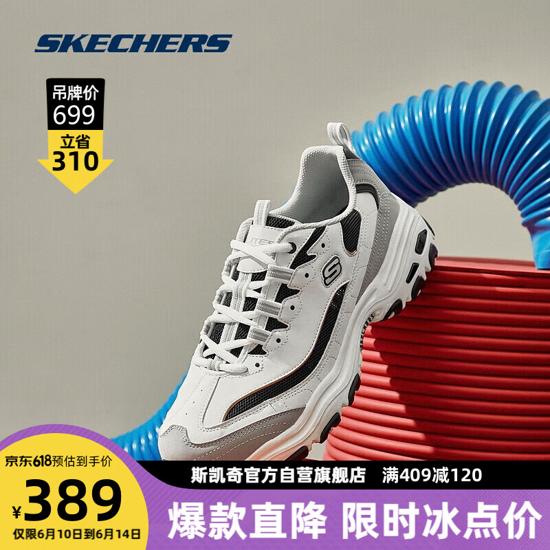 SKECHERS 斯凯奇 丨Skechers春夏季男女情侣鞋复古老爹鞋时尚经典休闲透气熊猫