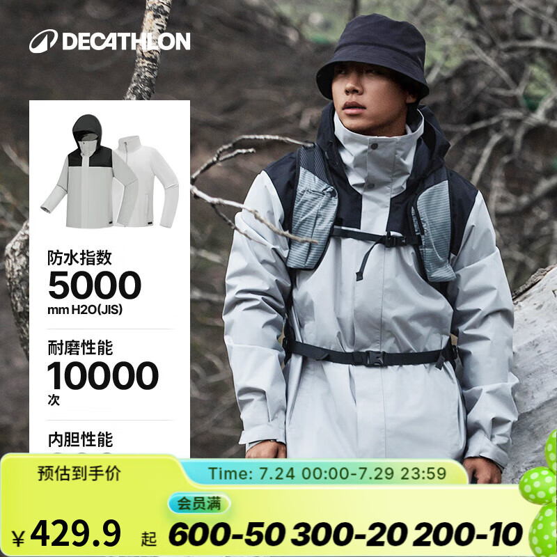 迪卡侬 DECATHLON 男款冲锋衣10110730094960 449.9元