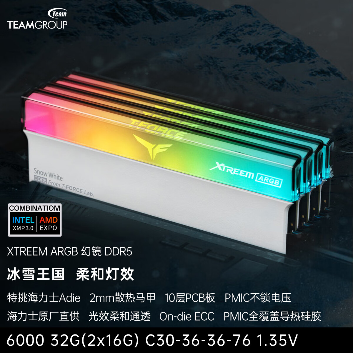 十铨 科技XTREEM幻镜 DDR5内存条台式机马甲ARGB灯条10层PCB板 2mm散热片 6000 32G(2x