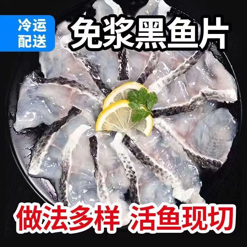 免浆黑鱼片250g*4盒(活动仅剩最后一个小时） 62.9元（需用券）