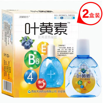汉诚轶方 叶黄素滴眼液 15m 两盒装 9.9元包邮（需用券）