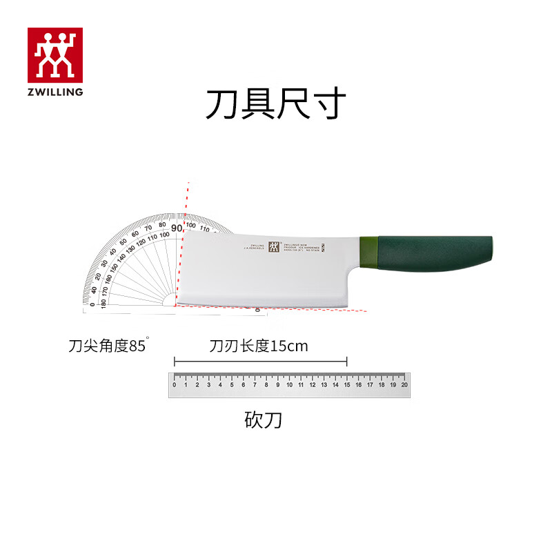 双立人 NOW S 砍骨刀 青柠绿 厨房用具 160.89元（需用券）