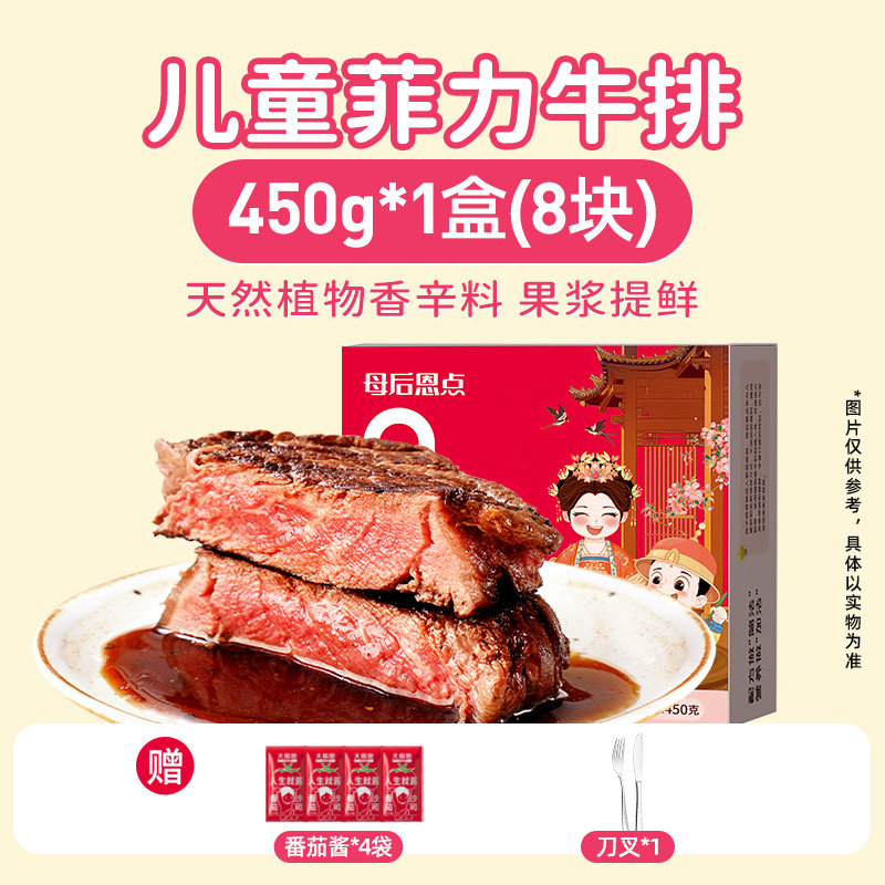 移动端：大希地 原肉整切 儿童菲力牛排 79元（淘金币可抵3.29元起）