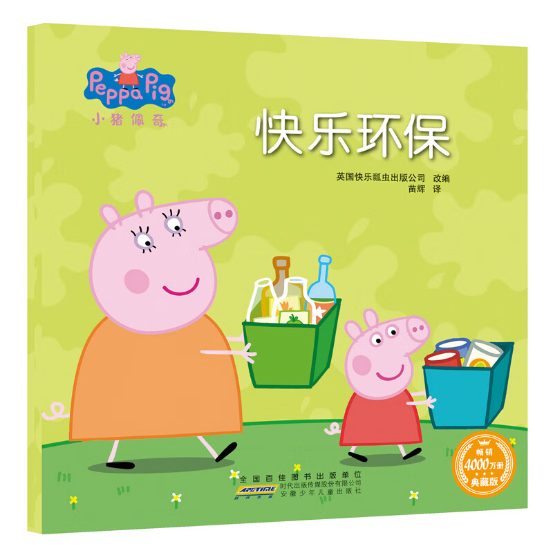 Peppa Pig 小猪佩奇绘本粉红猪小妹全10册1-3岁孩子早教书籍中英文双语儿童英语启蒙宝宝阅读中文版原版幼儿图书宝宝睡前故事书 【热爱自然】快乐环保 14.7元(合4.9元/件)