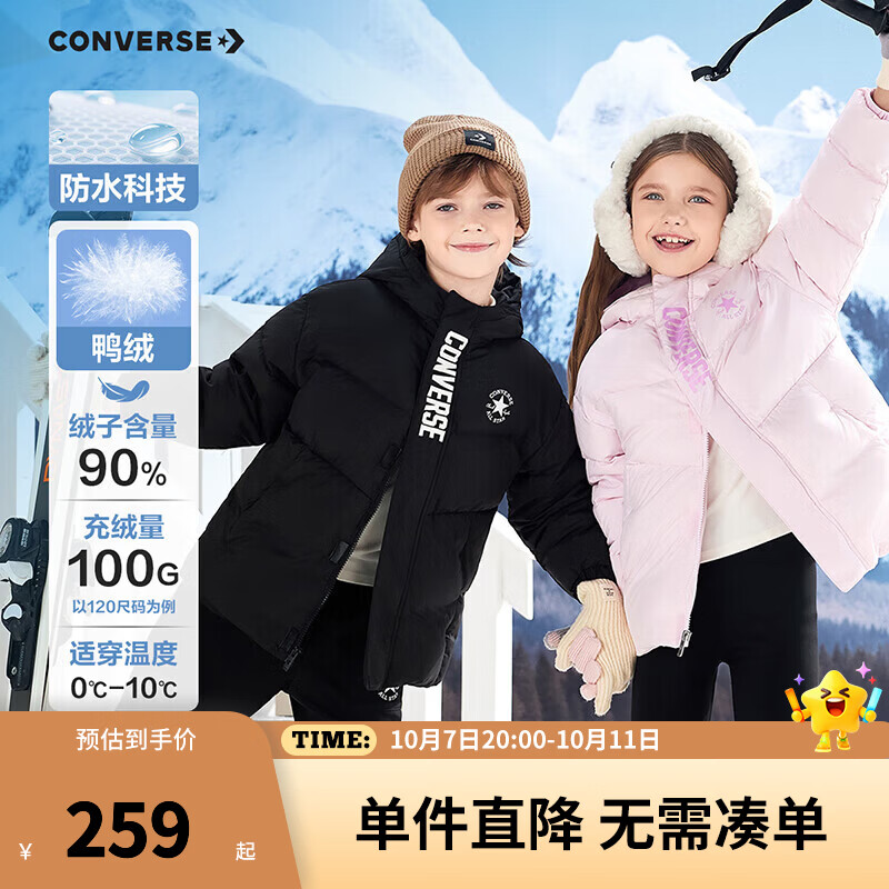 匡威 1000+清洁度 高充绒 儿童加厚羽绒服外套 199元 - 86线报