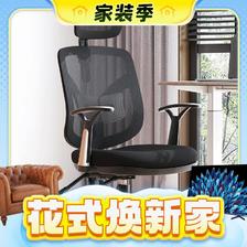 春焕新、家装季：SIHOO 西昊 M56-101 人体工学电脑椅 固定扶手款 359元（满减