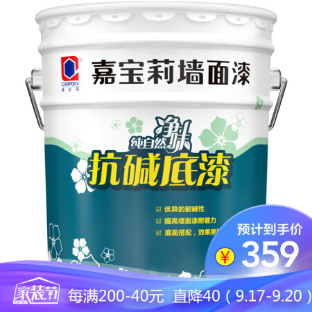 嘉宝莉 内墙乳胶漆 净味抗碱底漆 水性环保油漆涂料 358元